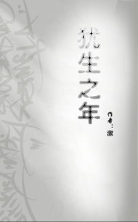 春怨 / 伊州歌